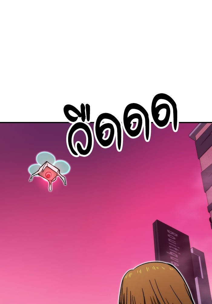 Ultra Alter ตอนที่ 88 154