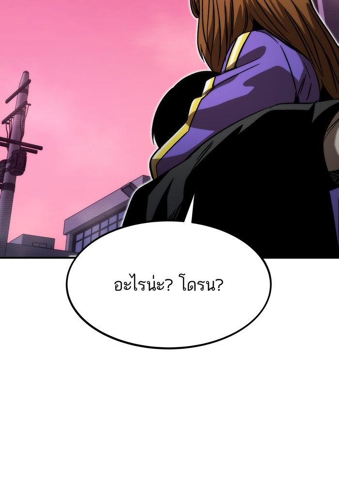 Ultra Alter ตอนที่ 88 155