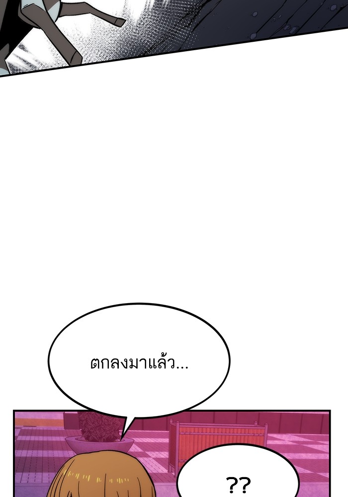 Ultra Alter ตอนที่ 88 157