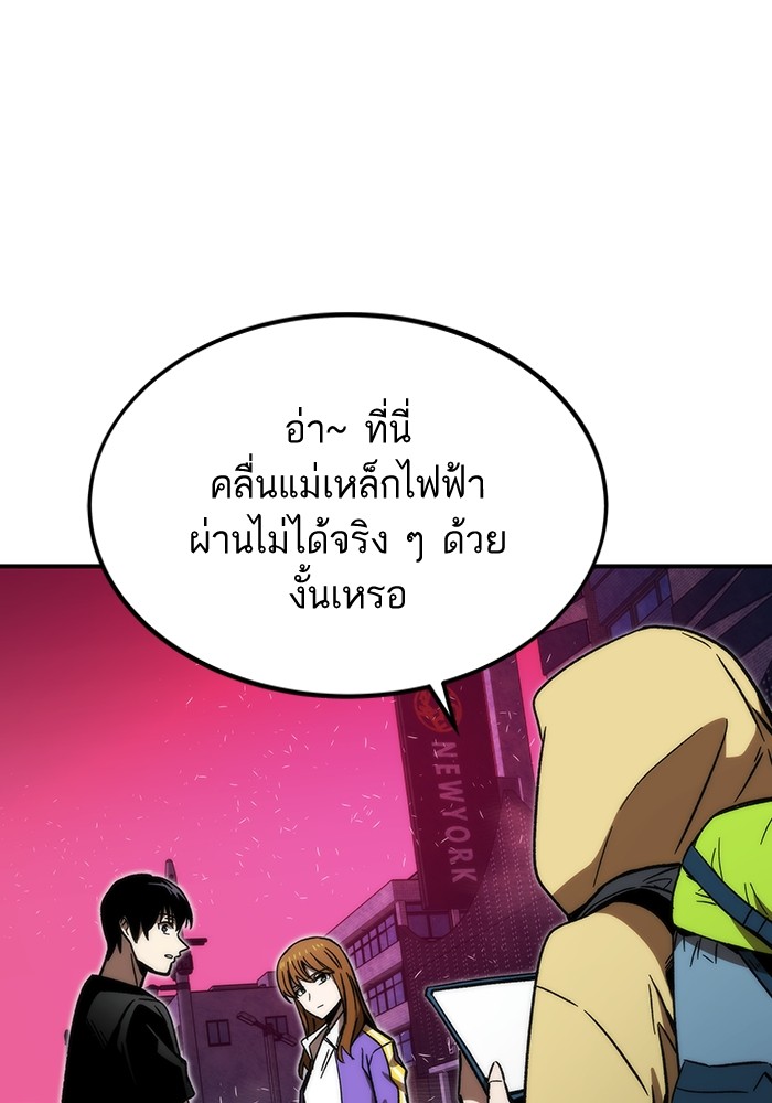 Ultra Alter ตอนที่ 88 159