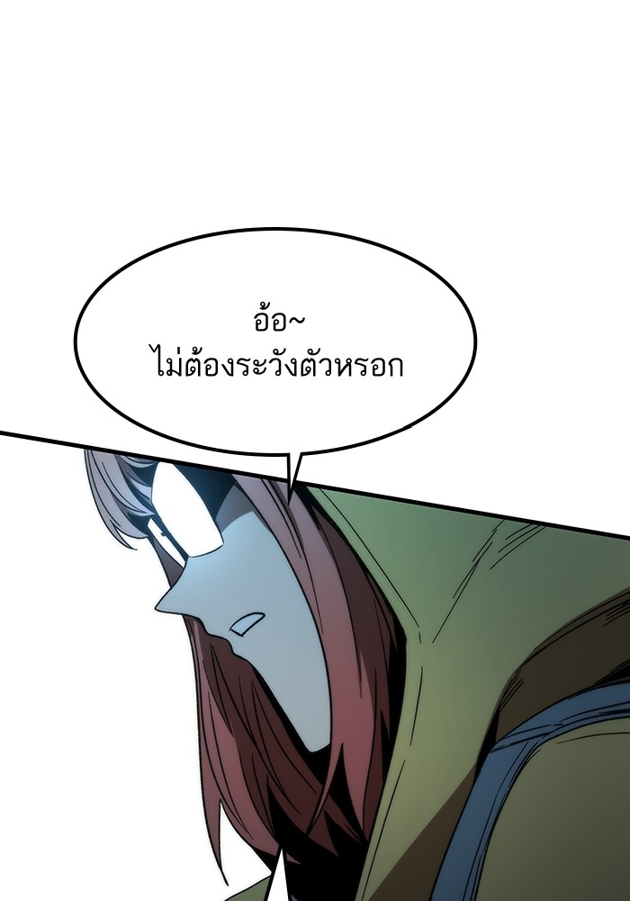 Ultra Alter ตอนที่ 88 162