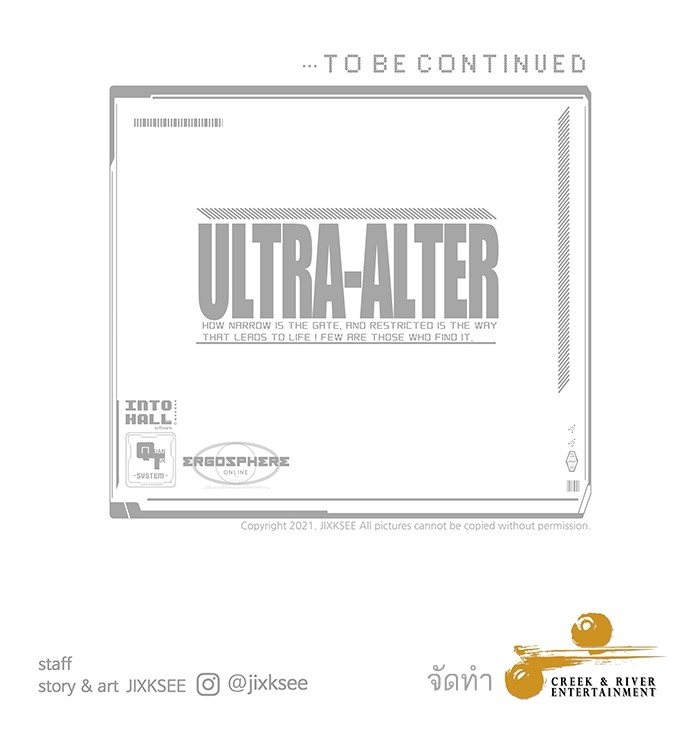 Ultra Alter ตอนที่ 88 167