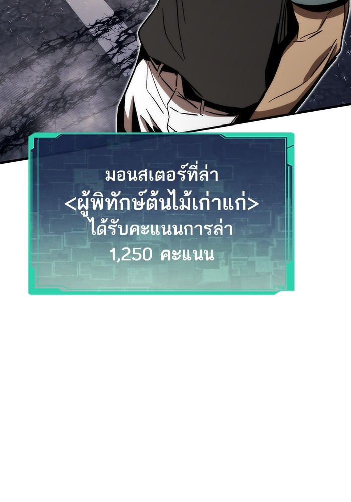 Ultra Alter ตอนที่ 88 17