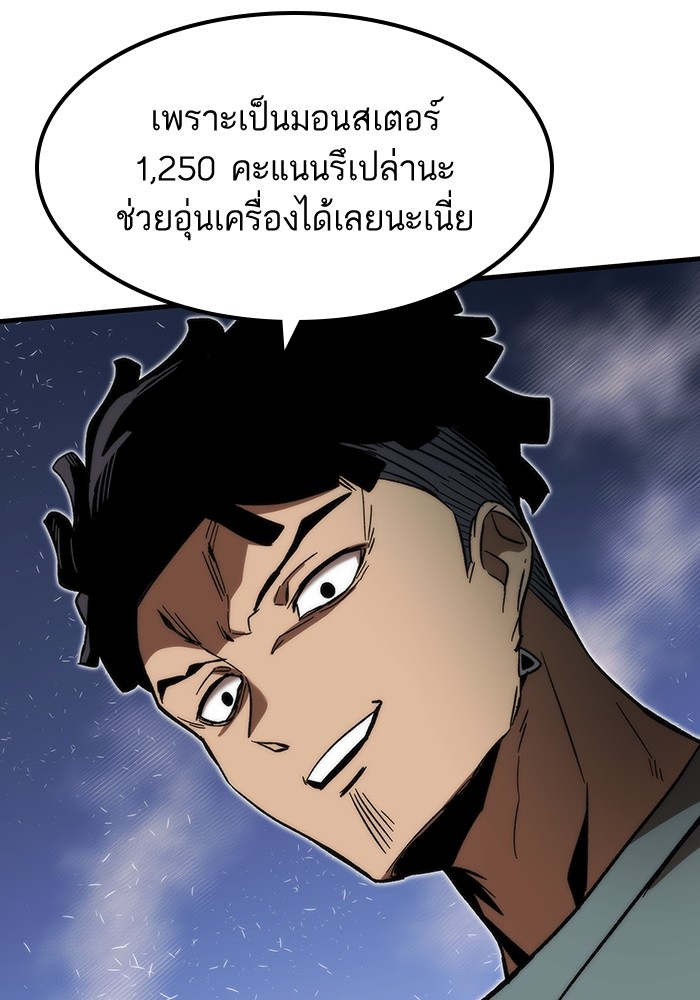 Ultra Alter ตอนที่ 88 18