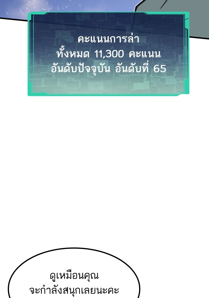 Ultra Alter ตอนที่ 88 19