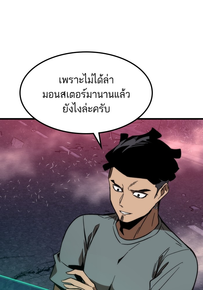 Ultra Alter ตอนที่ 88 21