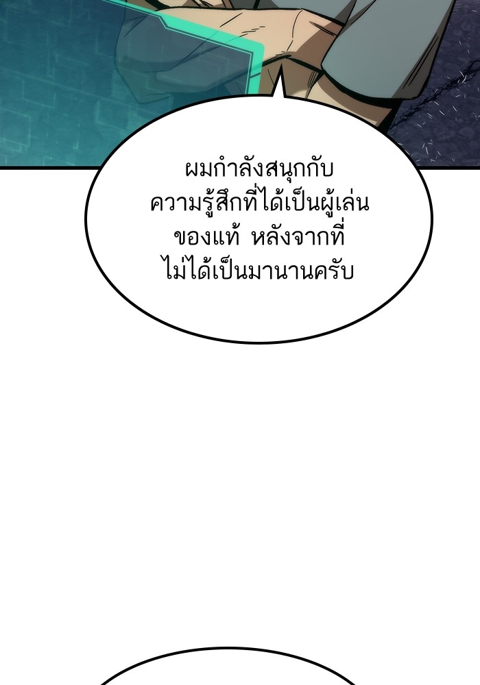 Ultra Alter ตอนที่ 88 22