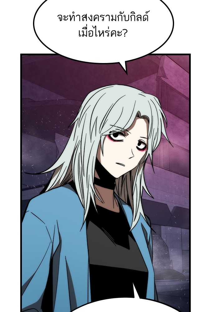 Ultra Alter ตอนที่ 88 23