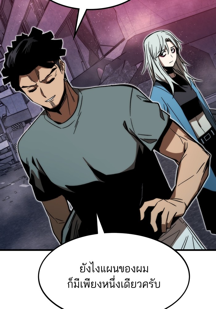 Ultra Alter ตอนที่ 88 25