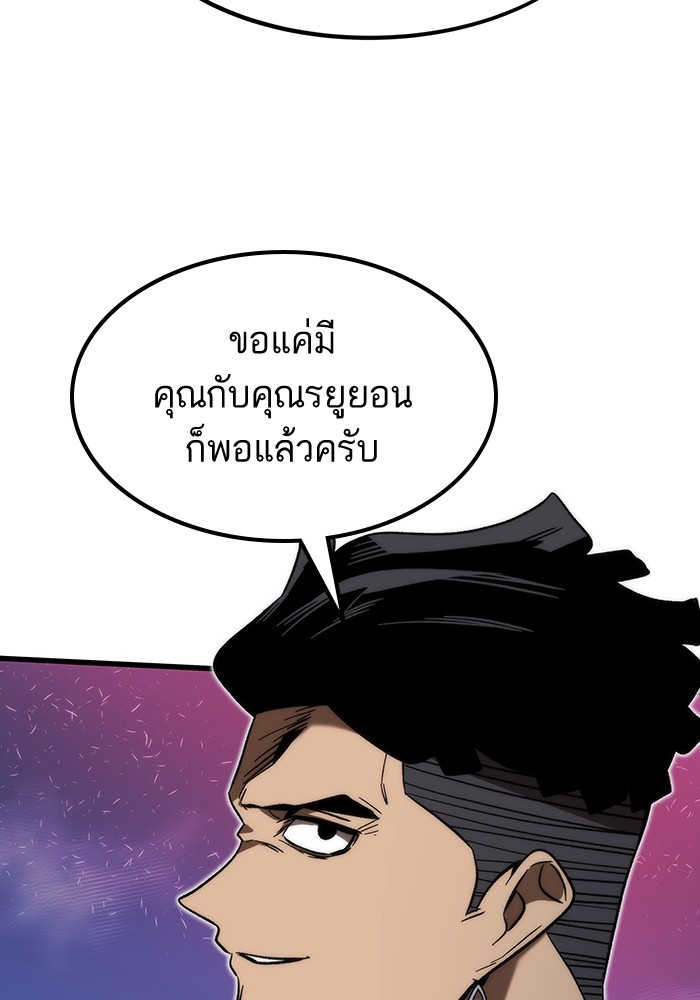 Ultra Alter ตอนที่ 88 26