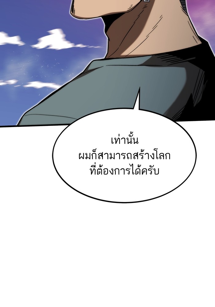 Ultra Alter ตอนที่ 88 27