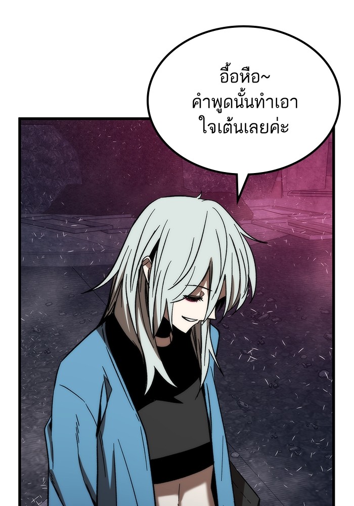 Ultra Alter ตอนที่ 88 28