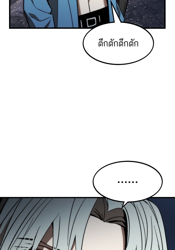 Ultra Alter ตอนที่ 88 29