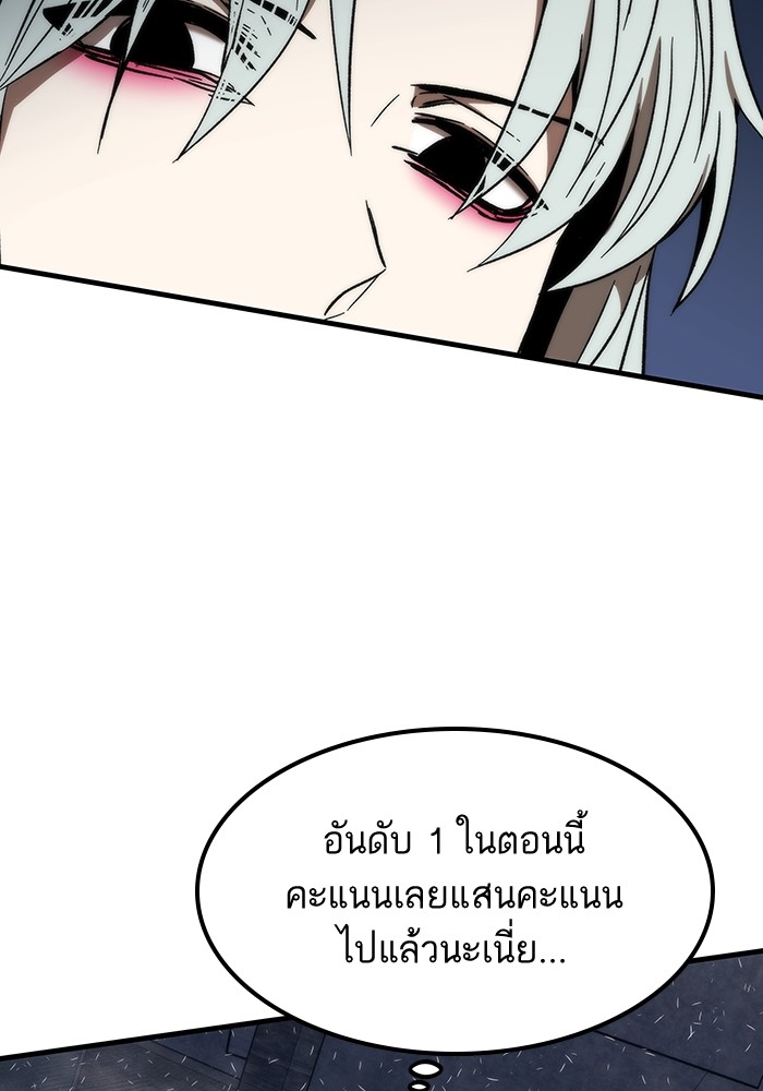 Ultra Alter ตอนที่ 88 30