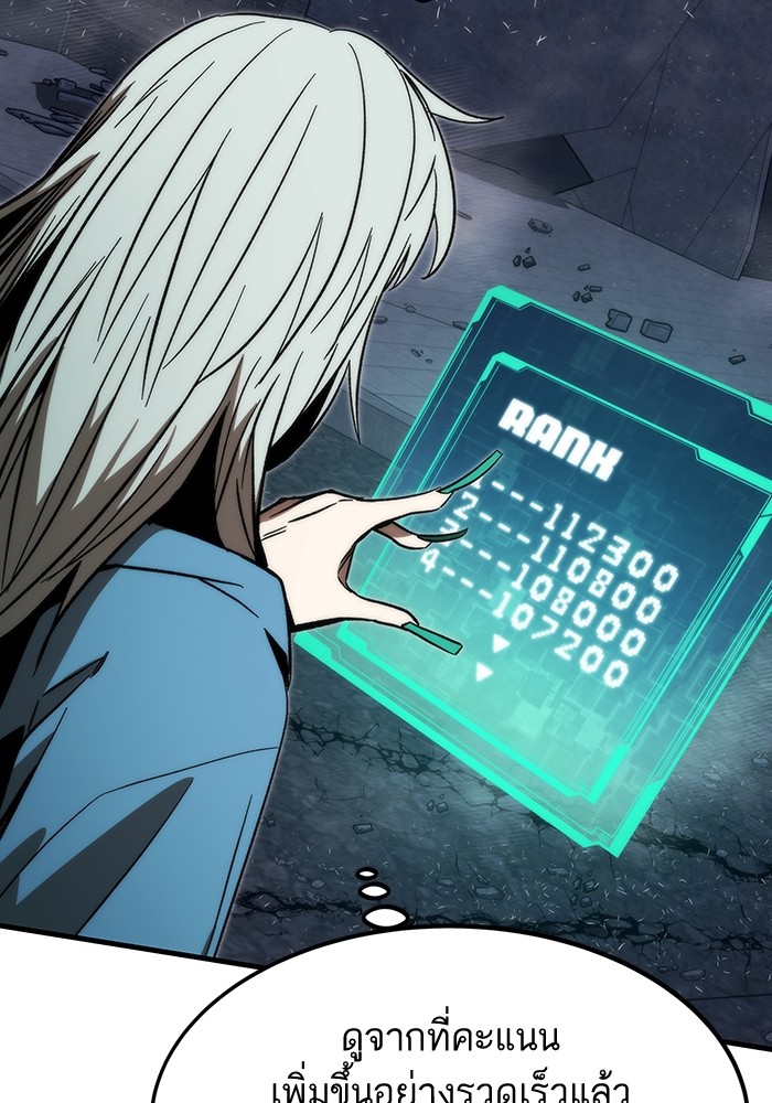 Ultra Alter ตอนที่ 88 31