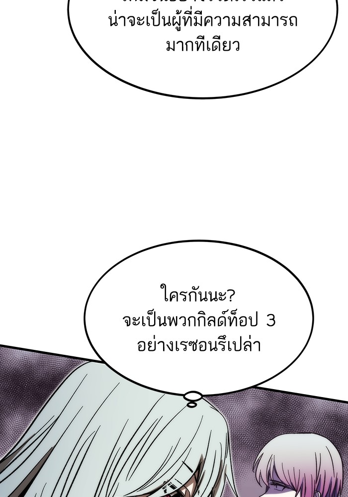 Ultra Alter ตอนที่ 88 32
