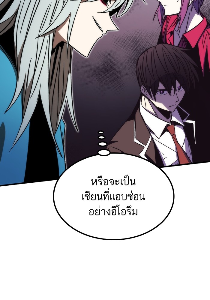 Ultra Alter ตอนที่ 88 33
