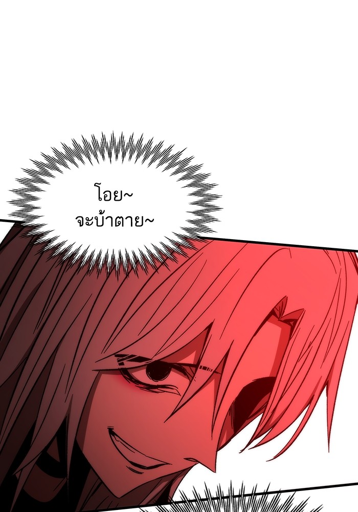 Ultra Alter ตอนที่ 88 34