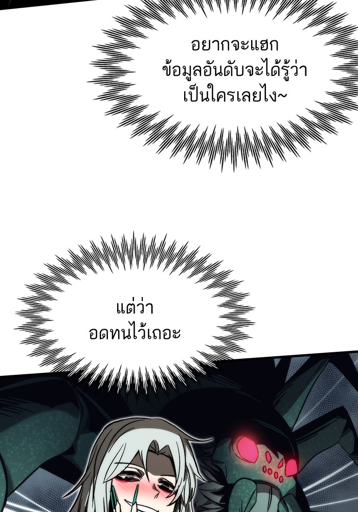 Ultra Alter ตอนที่ 88 35