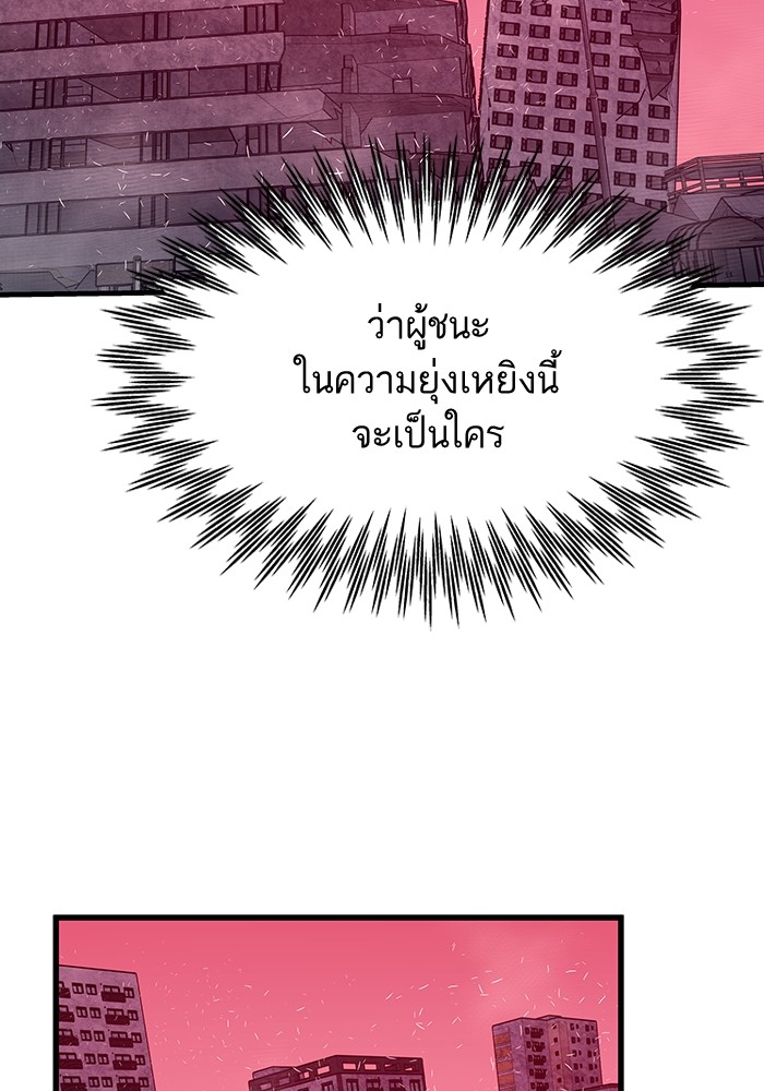 Ultra Alter ตอนที่ 88 38