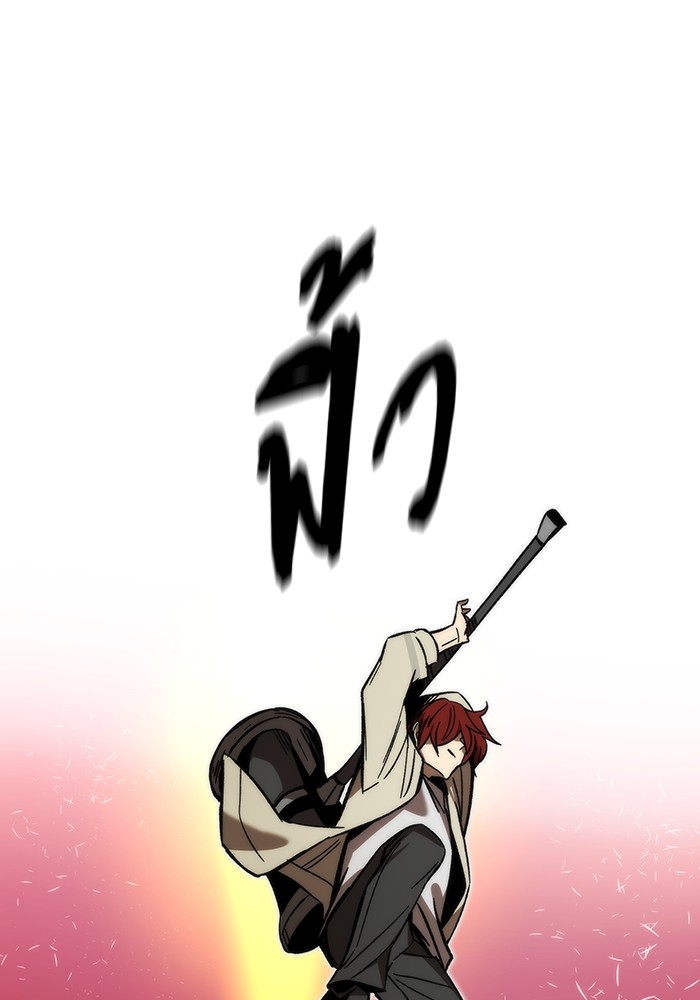 Ultra Alter ตอนที่ 88 45