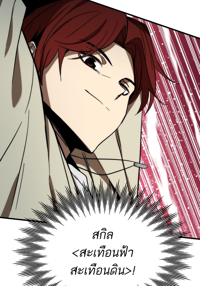 Ultra Alter ตอนที่ 88 48