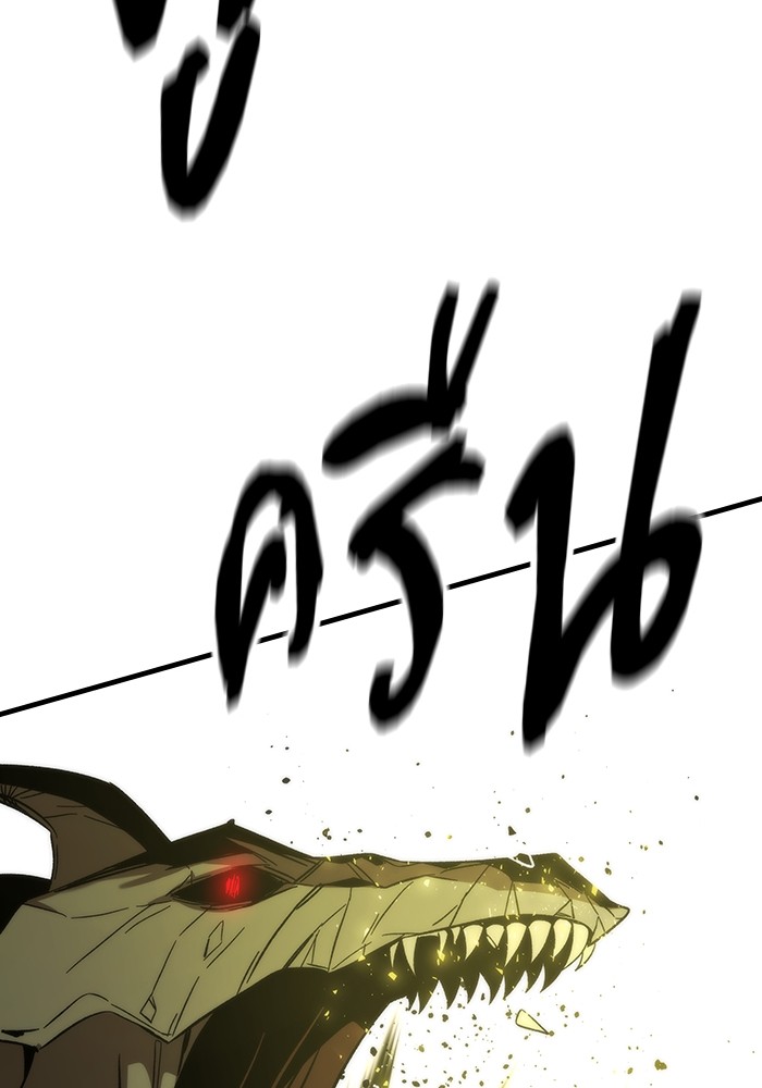 Ultra Alter ตอนที่ 88 52