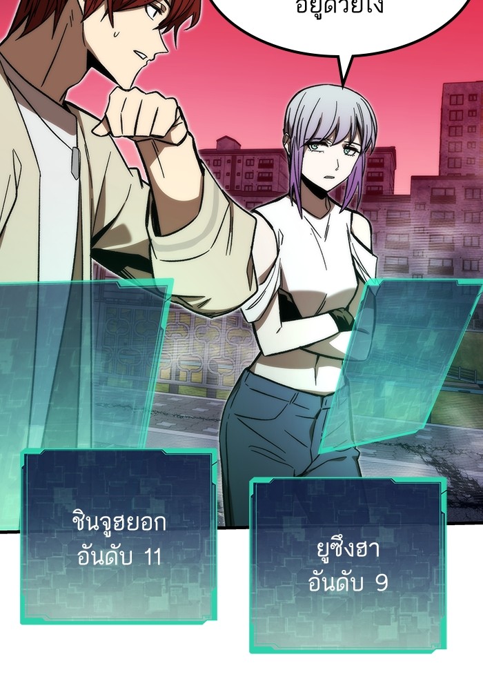 Ultra Alter ตอนที่ 88 58