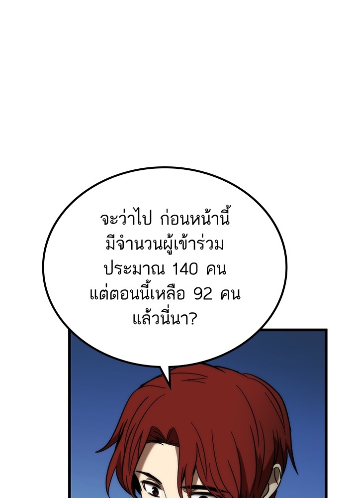 Ultra Alter ตอนที่ 88 59