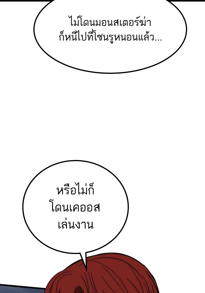 Ultra Alter ตอนที่ 88 62