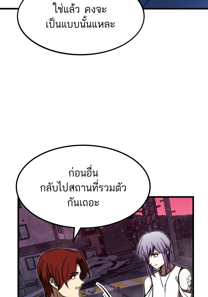 Ultra Alter ตอนที่ 88 65