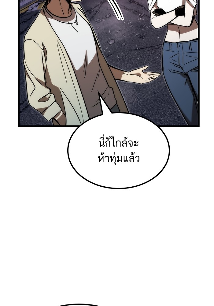 Ultra Alter ตอนที่ 88 66