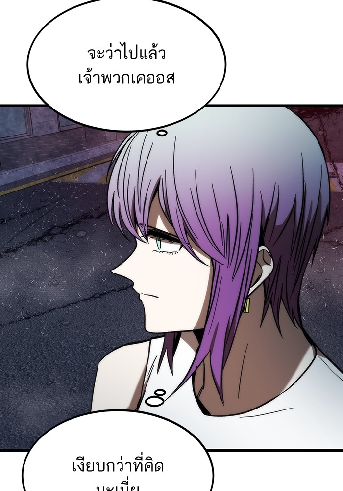 Ultra Alter ตอนที่ 88 67