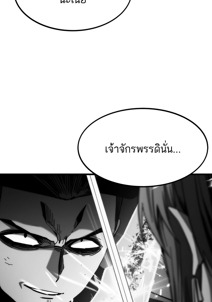 Ultra Alter ตอนที่ 88 68