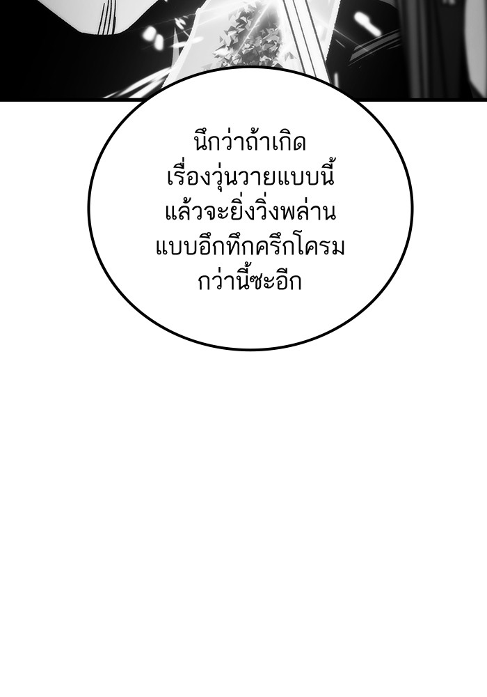Ultra Alter ตอนที่ 88 69