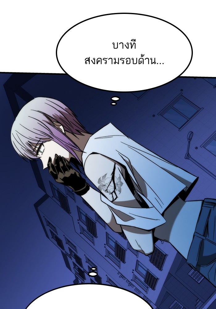 Ultra Alter ตอนที่ 88 70
