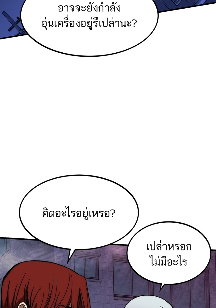 Ultra Alter ตอนที่ 88 71