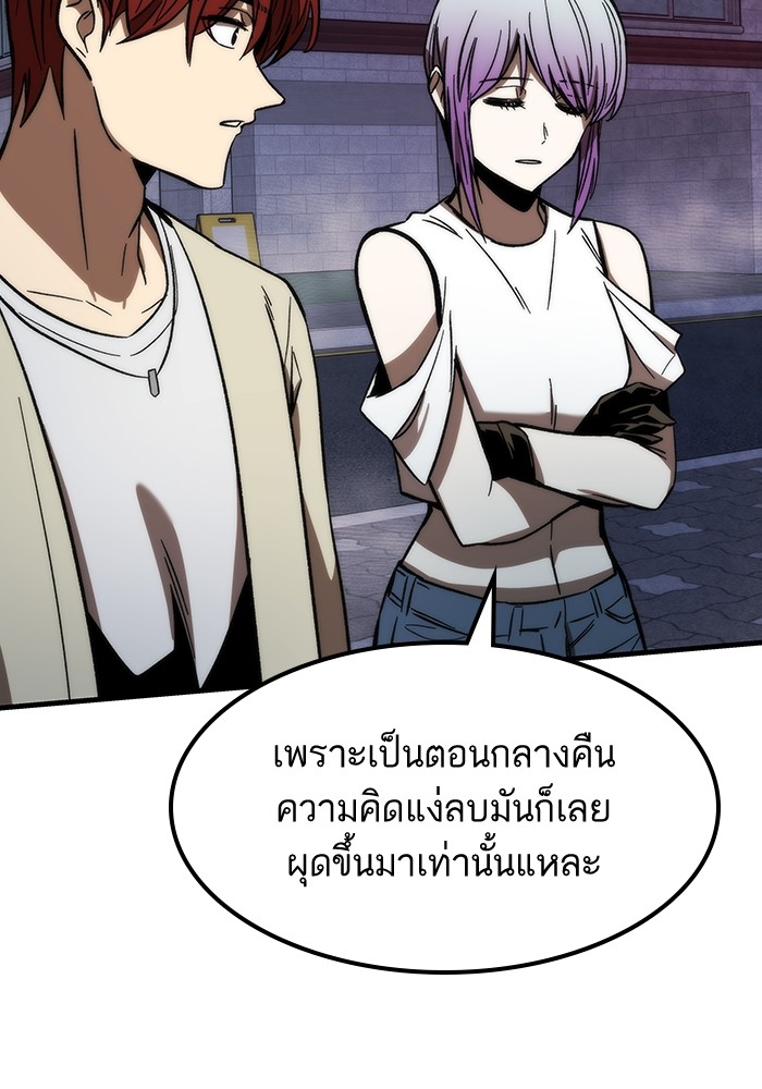 Ultra Alter ตอนที่ 88 72