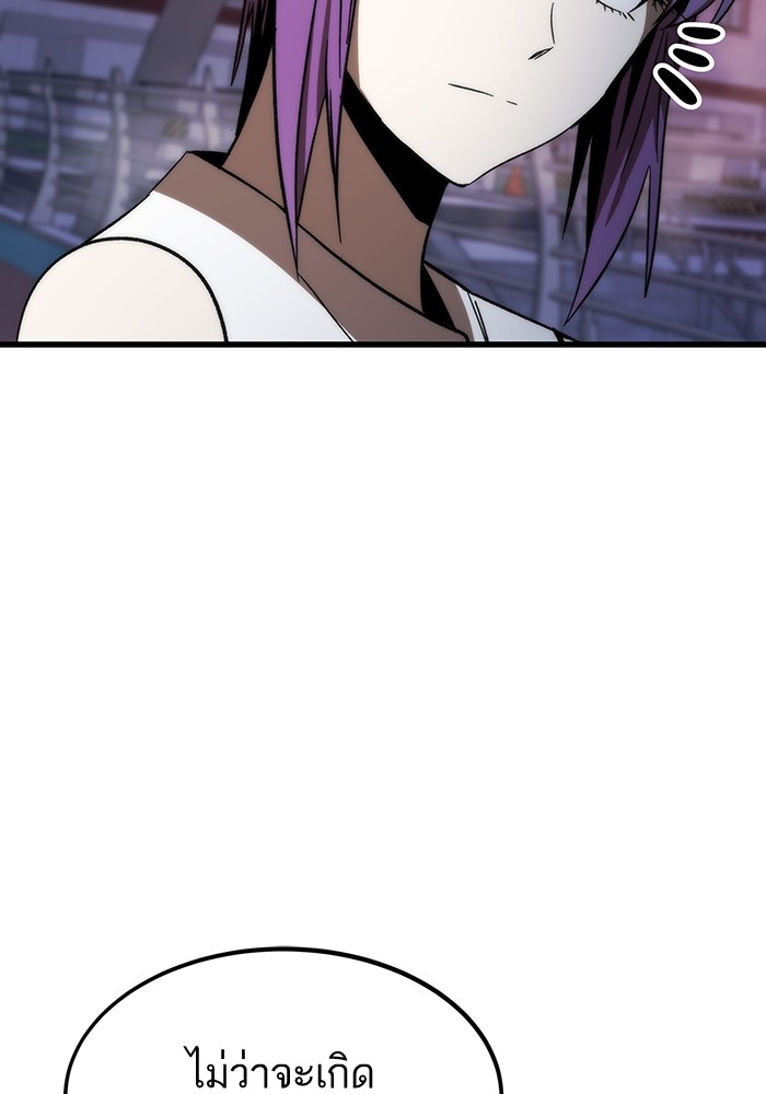 Ultra Alter ตอนที่ 88 75