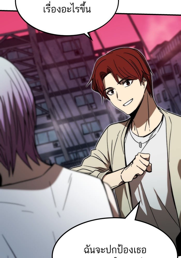 Ultra Alter ตอนที่ 88 76