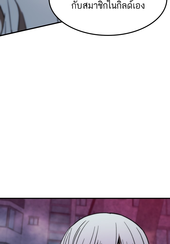 Ultra Alter ตอนที่ 88 77