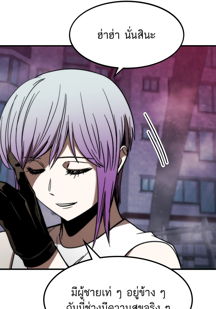 Ultra Alter ตอนที่ 88 79