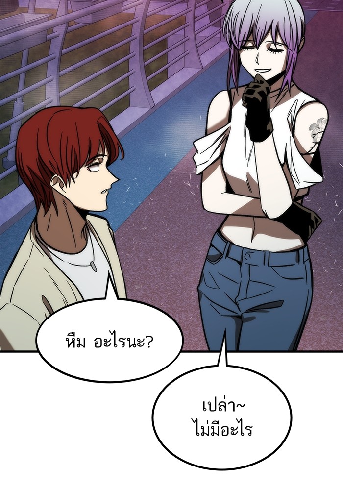 Ultra Alter ตอนที่ 88 81