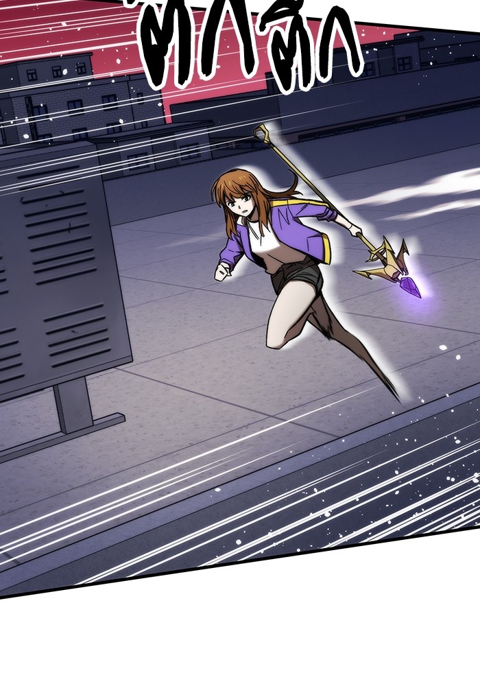 Ultra Alter ตอนที่ 88 85