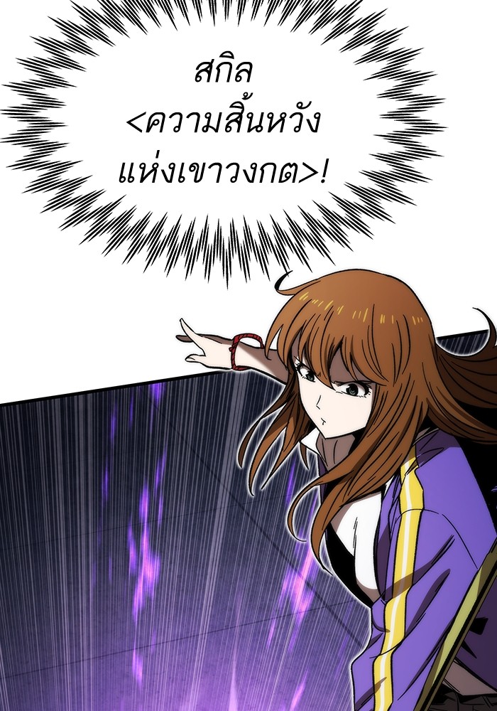 Ultra Alter ตอนที่ 88 88