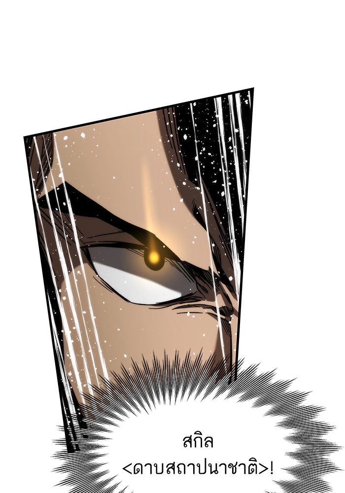 Ultra Alter ตอนที่ 88 9
