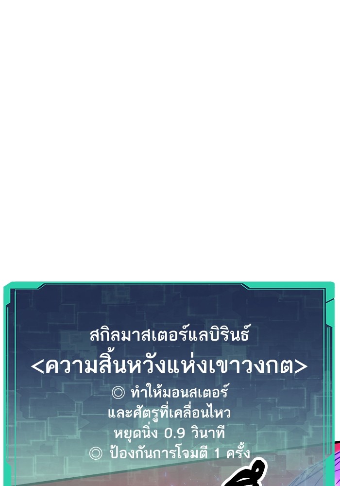 Ultra Alter ตอนที่ 88 94