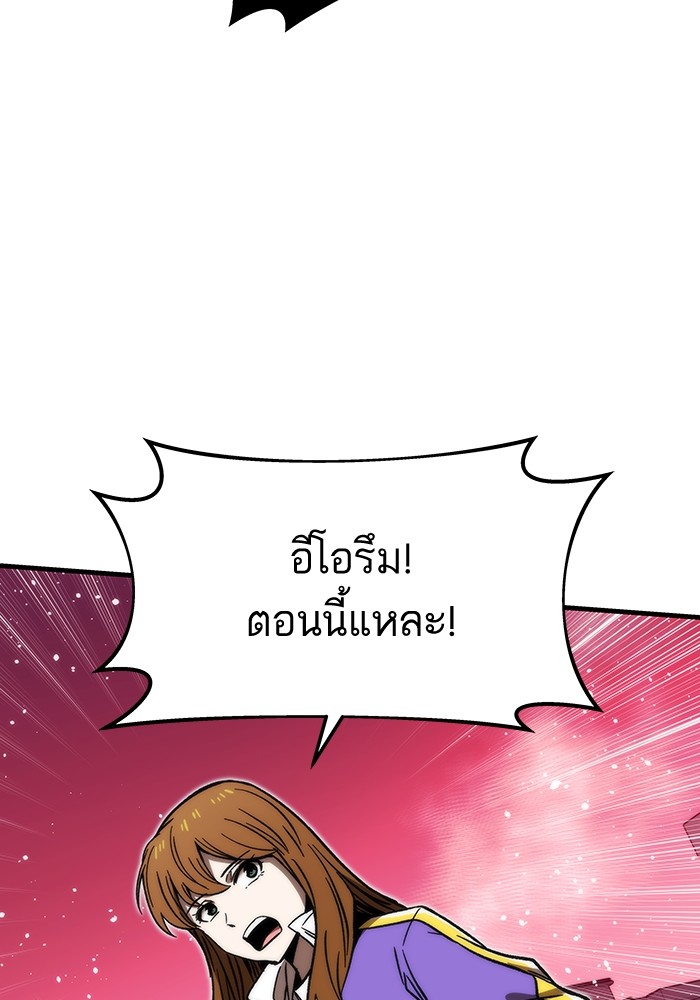 Ultra Alter ตอนที่ 88 96