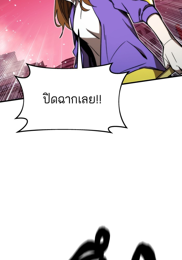 Ultra Alter ตอนที่ 88 97