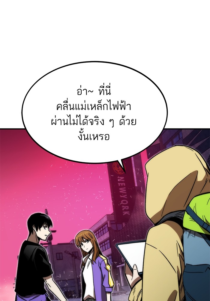 Ultra Alter ตอนที่ 89 1